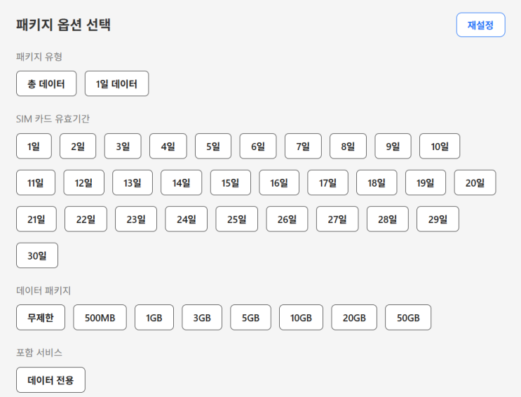 발리 이심추천｜여행 기간 딱 맞춰 고르는인도네시아eSIM