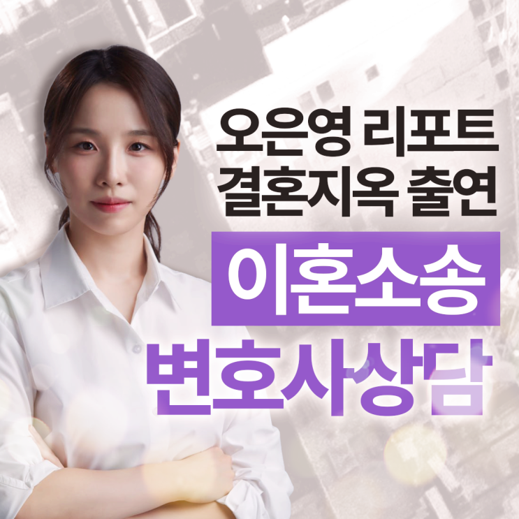 이혼소송 항소이유서, 1심 판결에 불복할 때 어떤 내용을 구체적으로 작성해야 할까 : 네이버 블로그