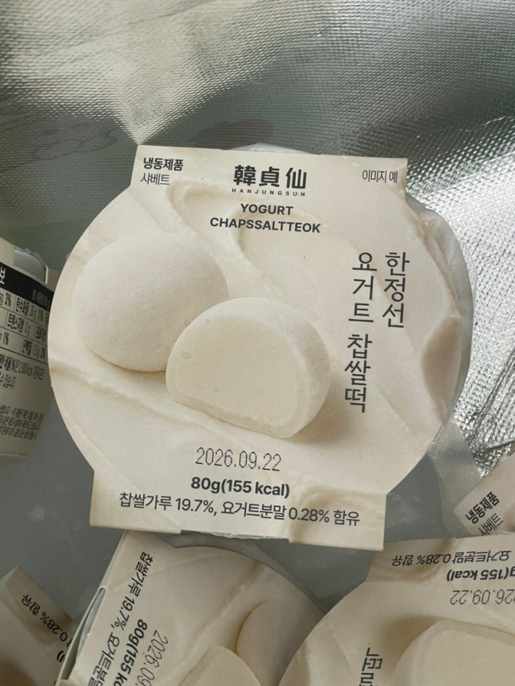 [GS편의점] 한정선 요거트 찹쌀떡 : 네이버 블로그