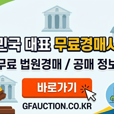 파주토지경매·농지ㅣ조리읍 봉일천리 3-10ㅣ2025타경2435 썸네일
