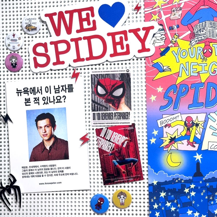 2026 피터 파커 응원 카페｜스파이더맨 카페 방문기🕷🕸 : 네이버 블로그