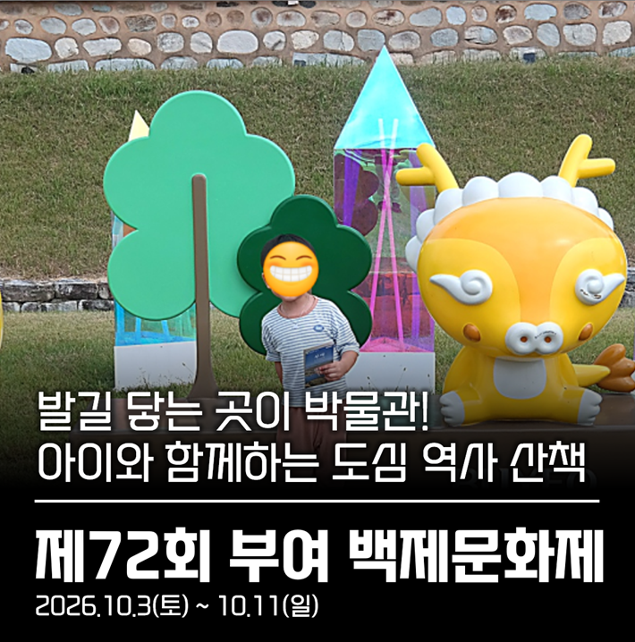 부여 정림사지오층석탑 방문 사진