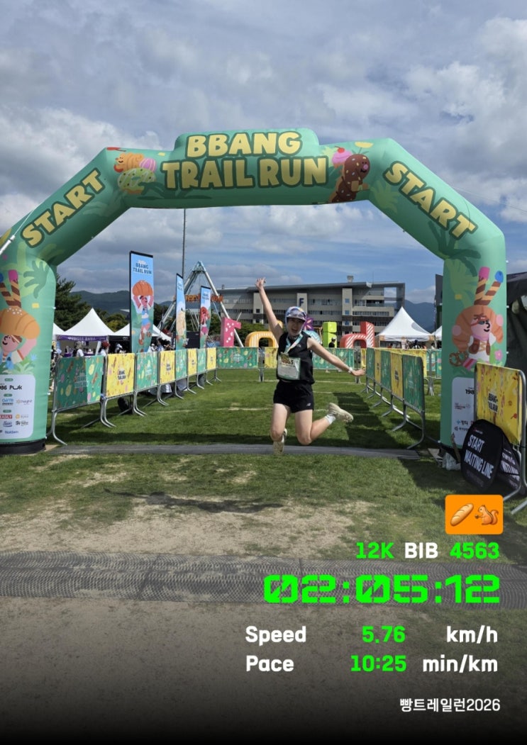 2026 빵트레일런 12km 완주, 나의 첫 트레일러닝 대회