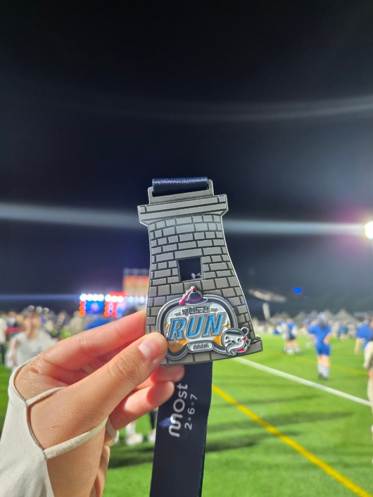 2026 무한도전 RUN 경주 무도런 내돈내산 후기 ( 포졸팀 옷, 굿즈, 10km 완주 )