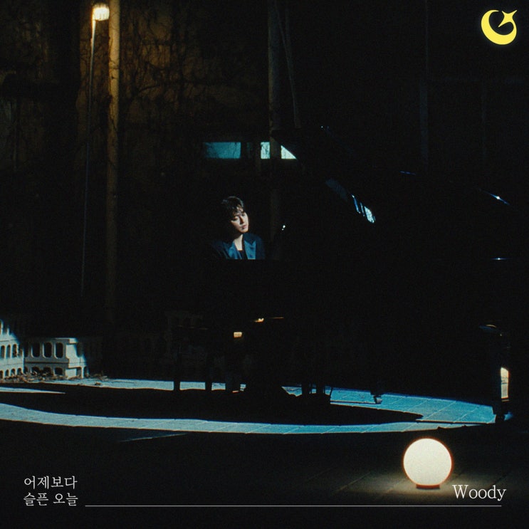 Sadder Than Yesterday(어제보다 슬픈 오늘) - Woody(우디) : 네이버 블로그