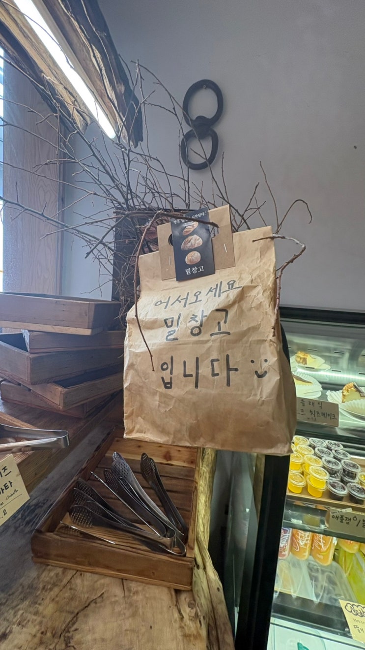 [부산•해리단길 빵집추천] 생활의 달인 바게트 달인! 역시 맛있었....