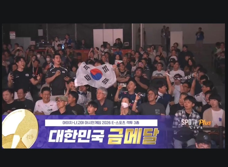 철권의 전설 ‘무릎’ 배재 2026 아이치·나고야 아시안게임에서 대한민국이 대전격투 종목금메달