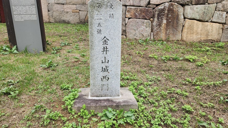 금정산성 서문 : 네이버 블로그