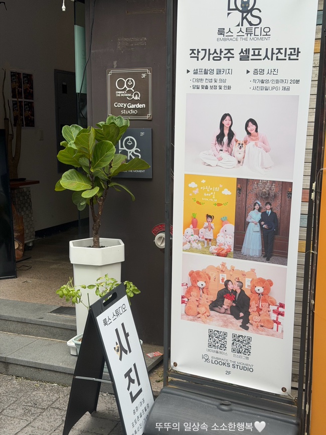 광주 셀프사진관 코지가든 스튜디오에 방문다녀왔어요 : 네이버 블로그