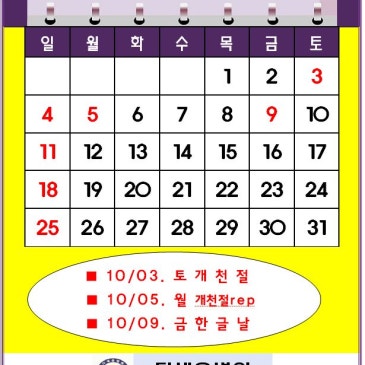26년10월 진료안내 · 블로그 대표 이미지