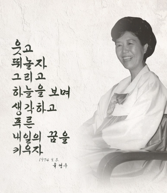“그 시절육영수 여사?” 여러분은 얼마나 아시나요?｜"암살자(들)"영부인육영수 여사프로필부터 가족관계·결혼·청와대 이야기까지