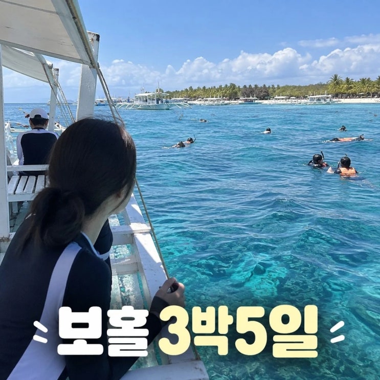 보홀 3박5일 코스 추천ㅣ로복강, 발리카삭, 팡라오성당
