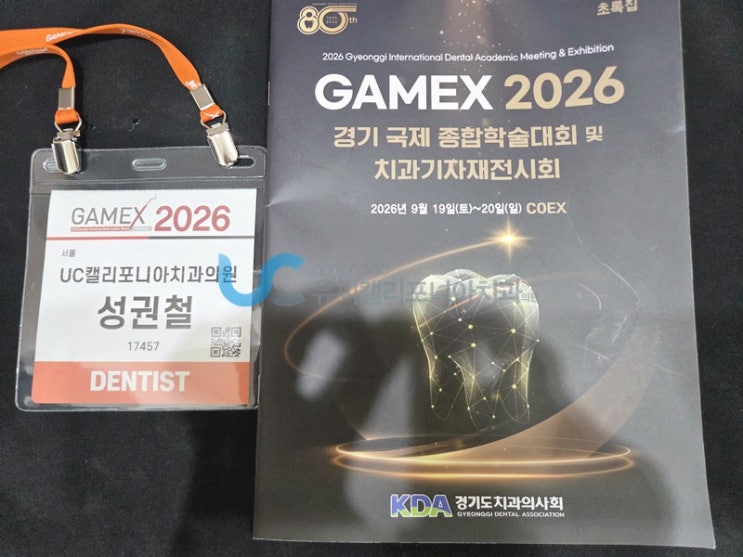 길음역치과 성원장 동대문마라톤 및 GAMEX 2026