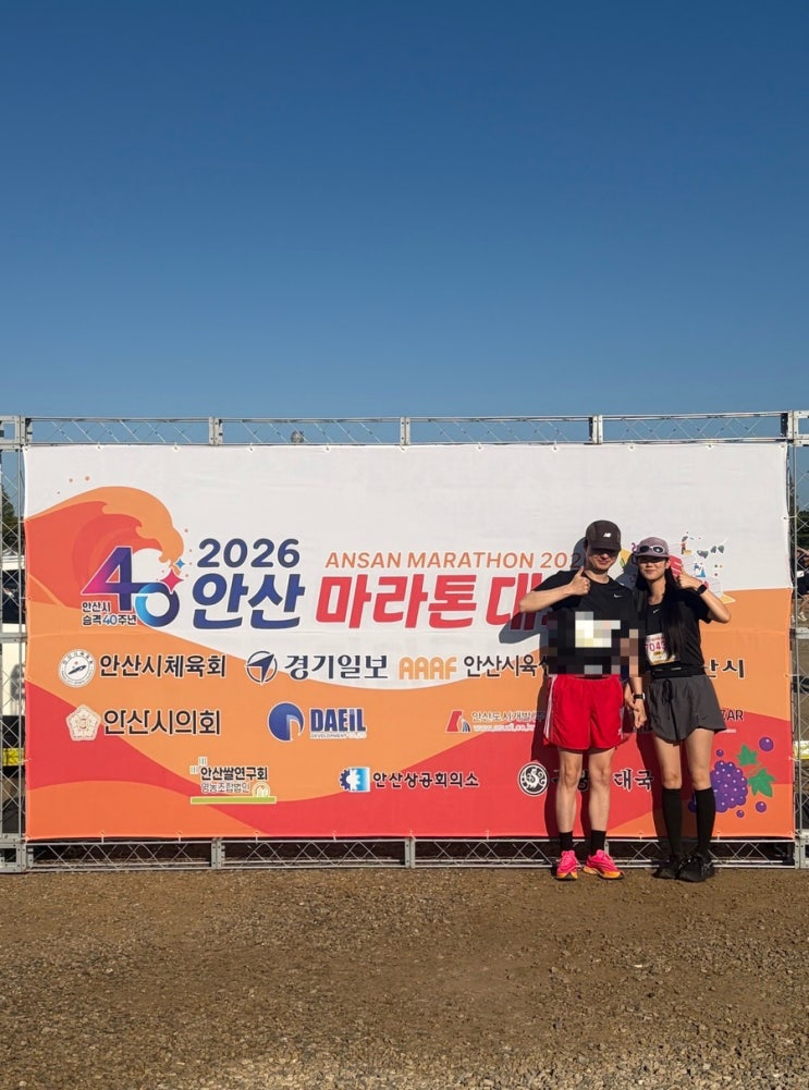 안산 마라톤 런린이 5km 도전기