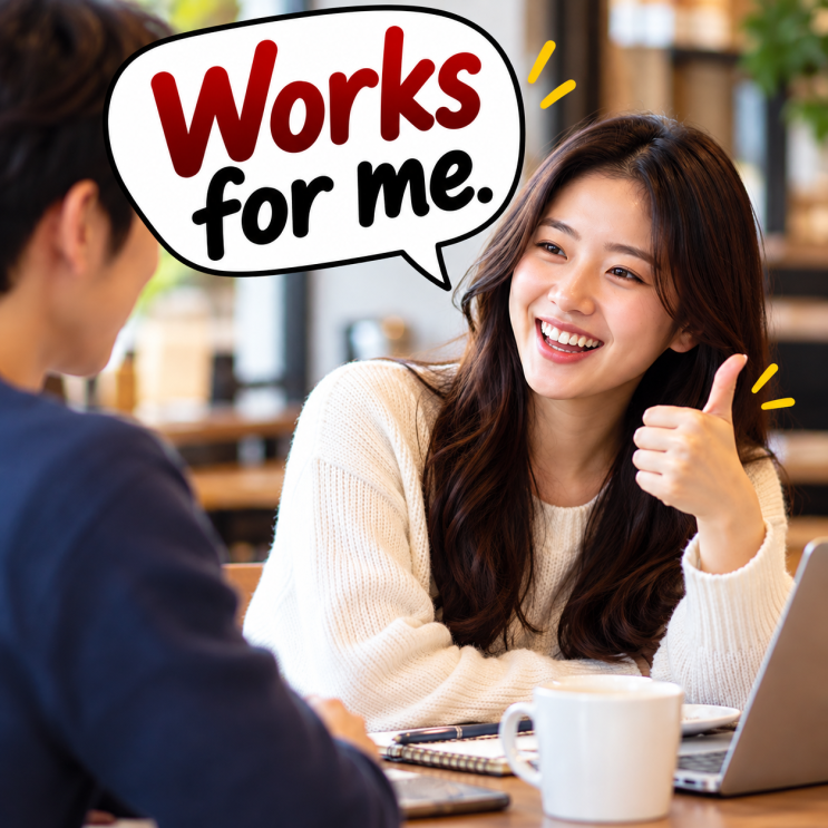 Works for me 뜻과 쓰임, 약속 잡을 때 쓰는 자연스러운 영어 : 네이버 블로그