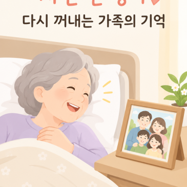 [청주 성지요양원] 자녀 면회시 어머니와 함께 찍은 사진 한장의 추억을 간직하며..