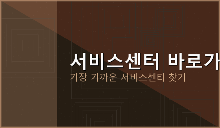 서울 영등포구 쿠쿠 서비스센터 (영등포점) 예약·전화·주차·AS 밥솥 고장 점검·서비스 접수 안내 : 네이버 블로그