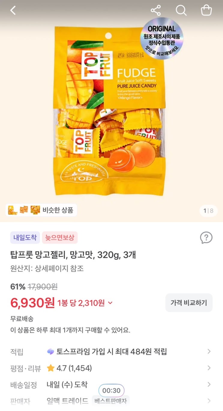 [토스 쇼핑 특가] 탑프룻 망고젤리, 망고맛, 320g, 3개 👉 6,930원 : 네이버 블로그