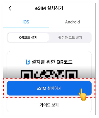 일본이심추천 후쿠오카 4일 무제한유심사 이심 사용법