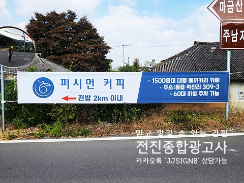 창원 현수막 제작 | 주문할 때 무엇을 알려줘야 할까요? 썸네일