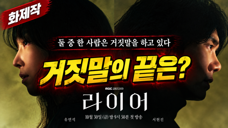 파격 수위로 논란된 영화 '거짓말', 27년 만에 4K무삭제완전판 극장 재개봉