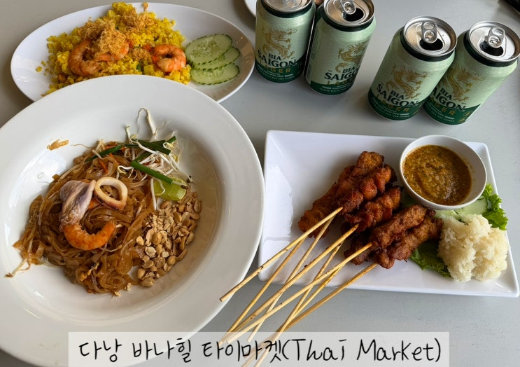다낭 바나힐 식당 추천, 타이마켓(Thai Market) Restaurant 방문후기