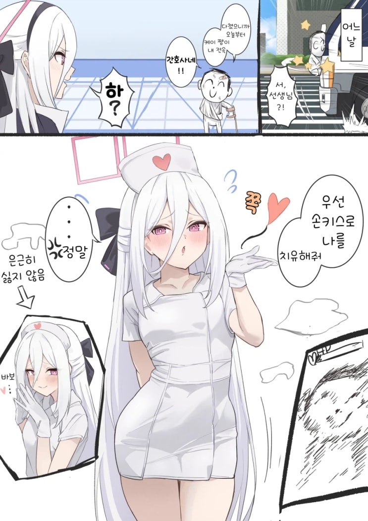 블루 아카이브 만화) 전속 간호사가 된 케이쨩 : 네이버 블로그
