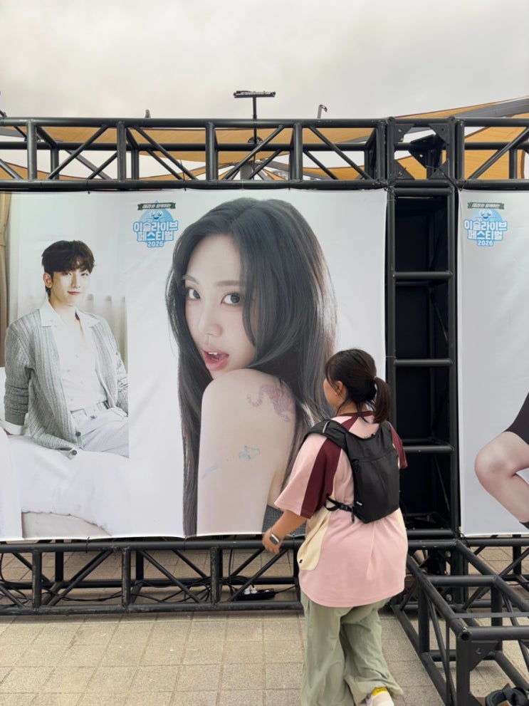 2026 이슬라이브 페스티벌 후기 (+ 주차 정보, 퀸즈스마일, 꿀팁 다수 포함)