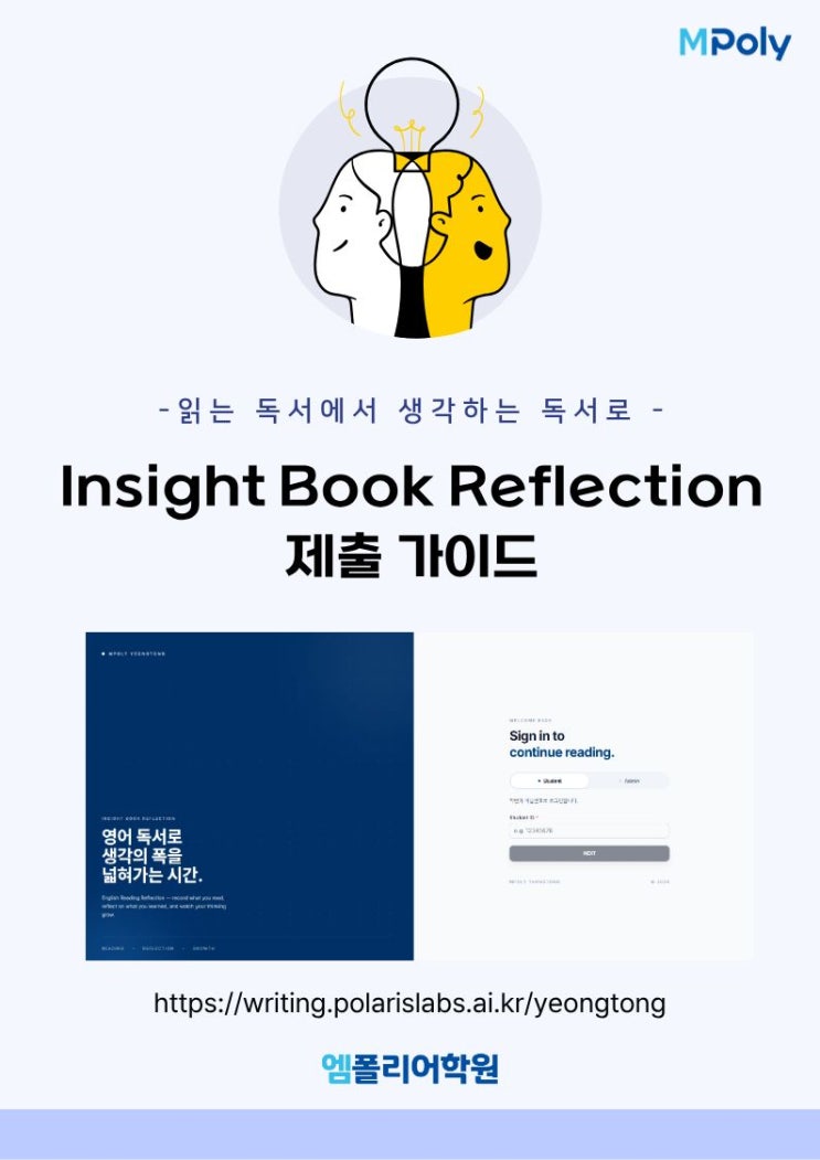 [중등] Insight Book Reflection Guide for Students : 네이버 블로그