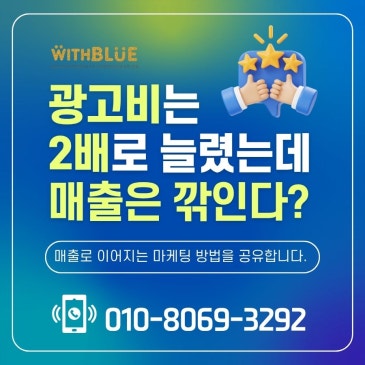 병원랜딩페이지제작 광고비는 2배로 늘렸는데 매출은 오히려 하락?