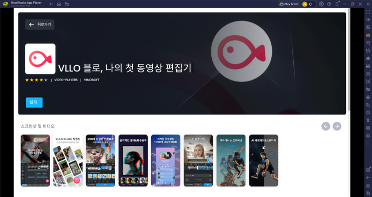 [블로 VLLO PC 버전] 블로 VLLO PC 편집 방법 꿀팁 공유, 블로 피씨 버전 : 네이버 블로그