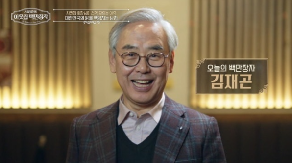 김재곤 회장 가마치통닭 관련 블로그 이미지