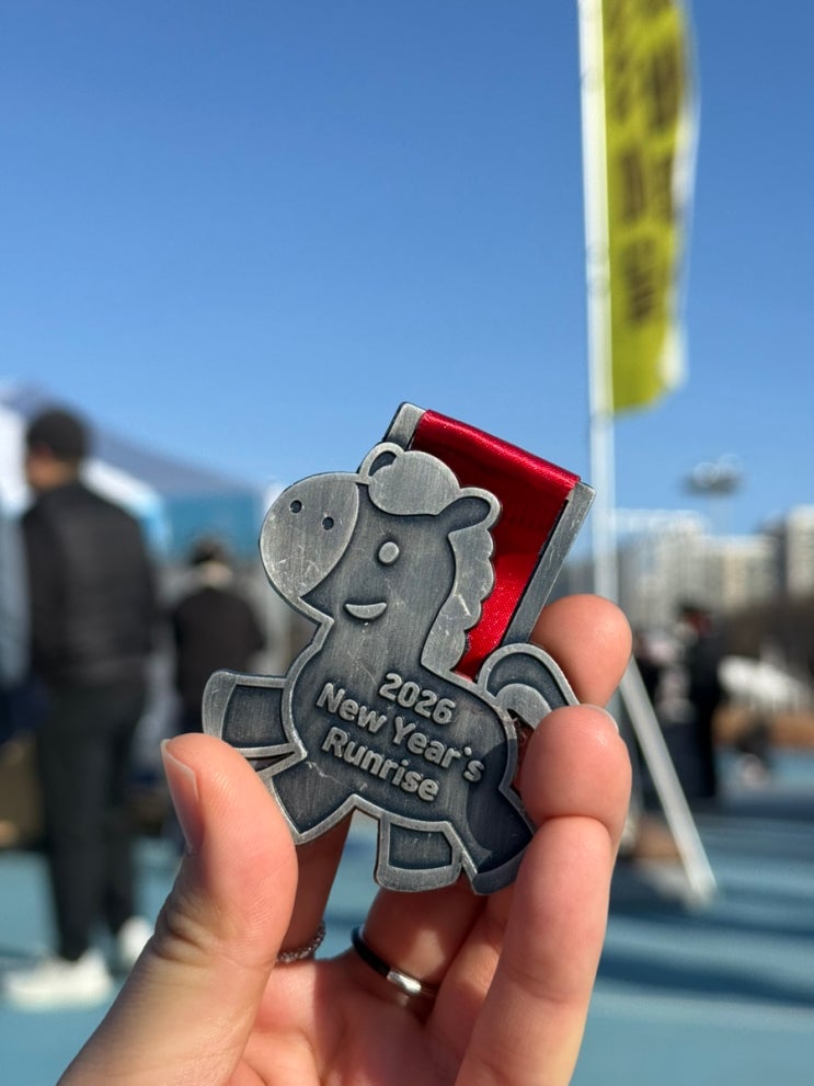 2026 새해일출런 10키로 완주 후기🐎 : 러린이의 네번째 러닝대회🏃‍♀️