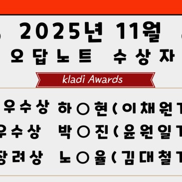 대치동 수학학원 클라디 오답노트 누가 더 잘썼나! [11월]수상자 RSS 대표 이미지