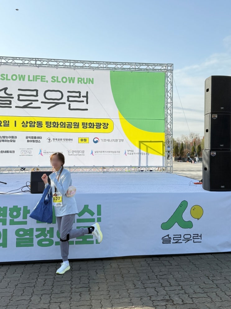 2025 11월 슬로우런 5km 후기 비니 기념품