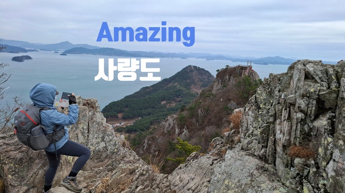 사량도지리산등산코스/배편예약 및 마을버스 안내/통영가오치여객터미널/수우도전망대-지리산(정상)-월암봉(촛대바위)-불모산(달바위 ...