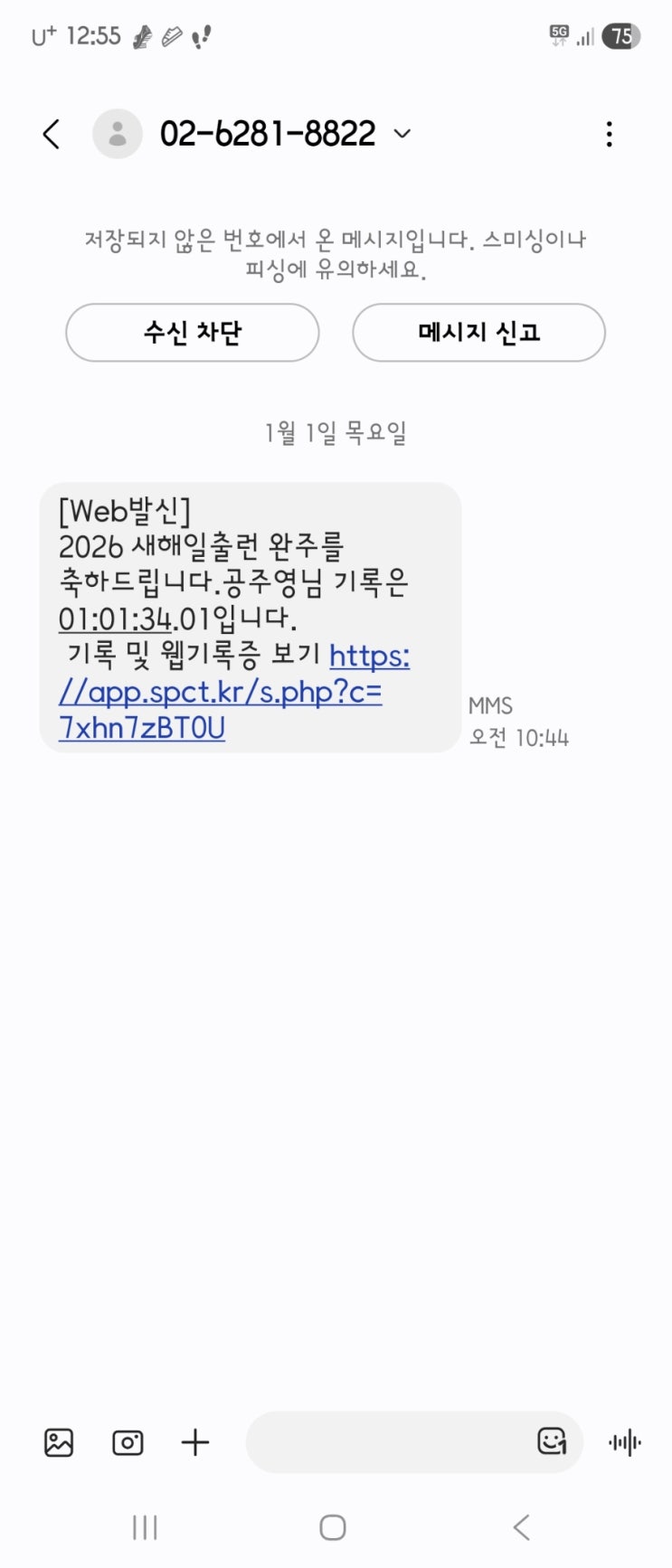 2026 새해 일출런 완주