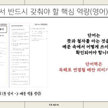 더베스트학원] 겨울방학 문법 특강, 독해와 서술형으로 이어져야 합니다 / 중계동 은행사거리 영어, 수학학원 RSS 대표 이미지