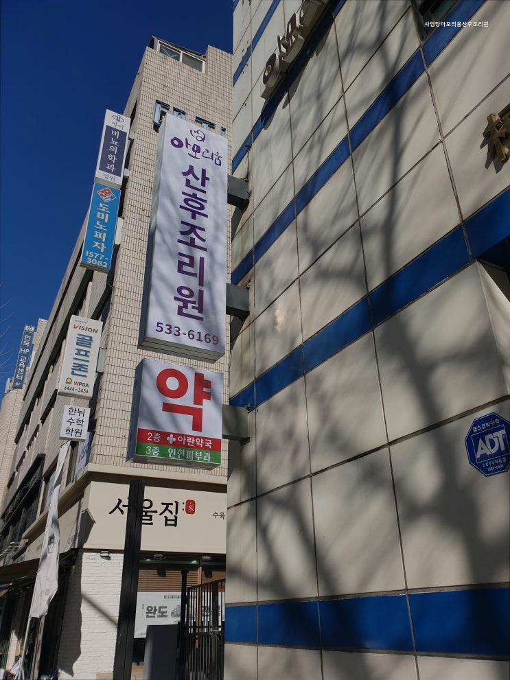 건물외관,간판,산후조리원