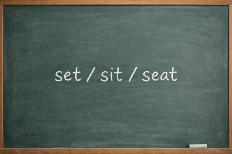 set / sit / seat 형태도 비슷하고 의미도 영 구분이 안된다고요? : 네이버 블로그