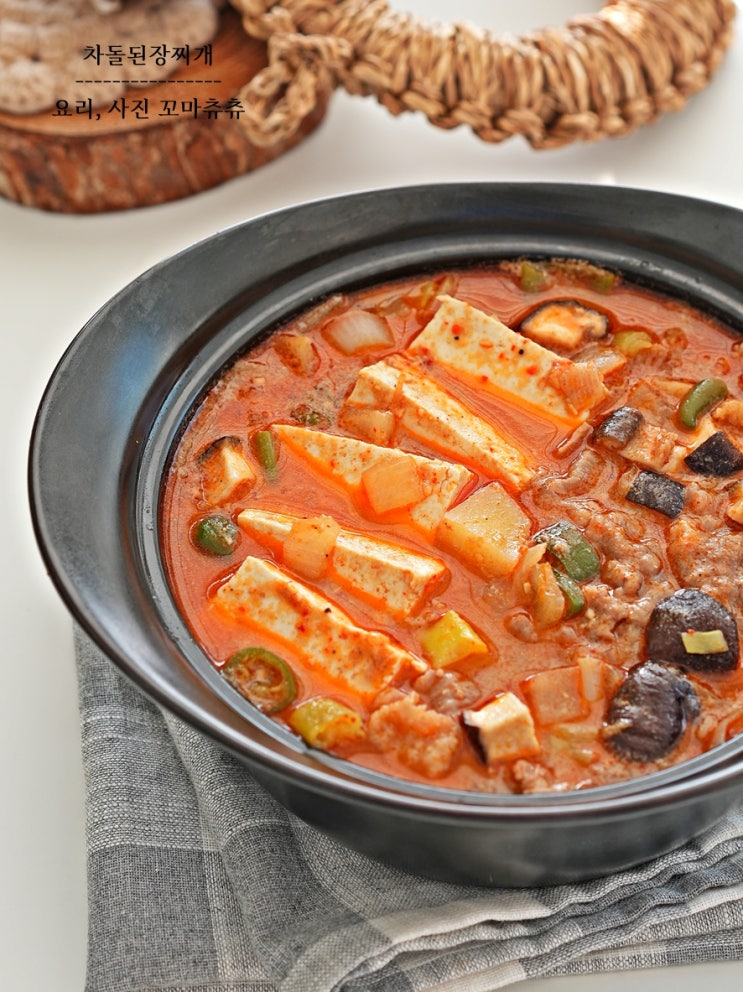차돌 된장찌개 레시피 끓이는법 차돌박이 요리 : 네이버 블로그