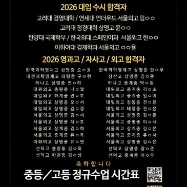 [중계 미라정영어학원]상산고 하나고 합격을 축하드립니다 RSS 대표 이미지