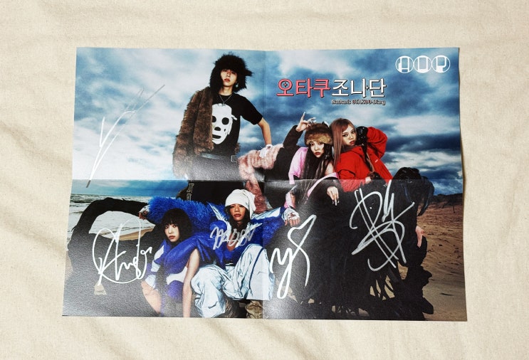 올데이 프로젝트(ALLDAY PROJECT) EP 1집 [ALLDAY PROJECT](DAY ver.)_친필 싸인 포스터 수록 ...
