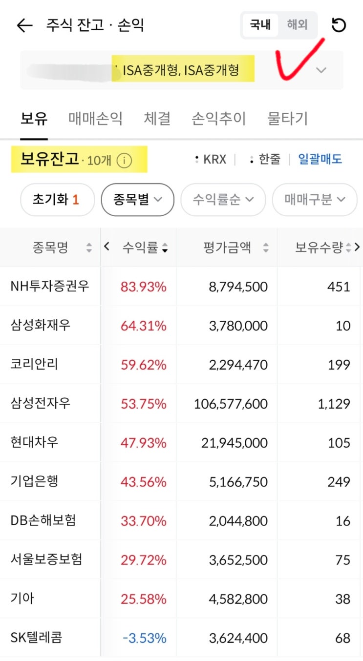 (1월) 2026년 ISA 1번계좌 포트 운영 계획 및 전략. (feat. ISA계좌 6년차 돌입 및 진정한 복리의 발현 ...