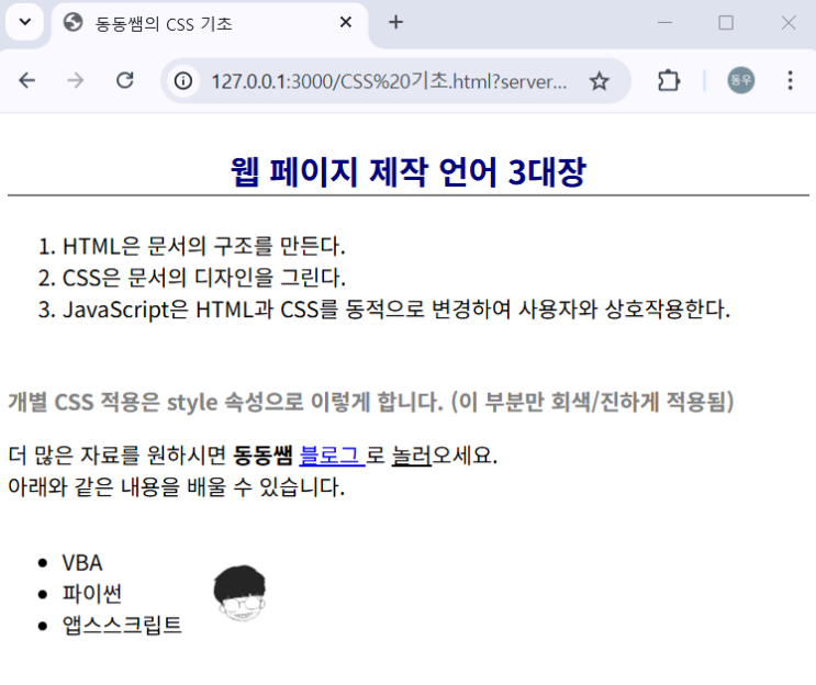 [웹개발] CSS로 HTML 디자인 연습 : 네이버 블로그