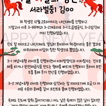 [1월] 서라벌중1, 당현초6 짱솔 학생을 칭찬합니다~ RSS 대표 이미지
