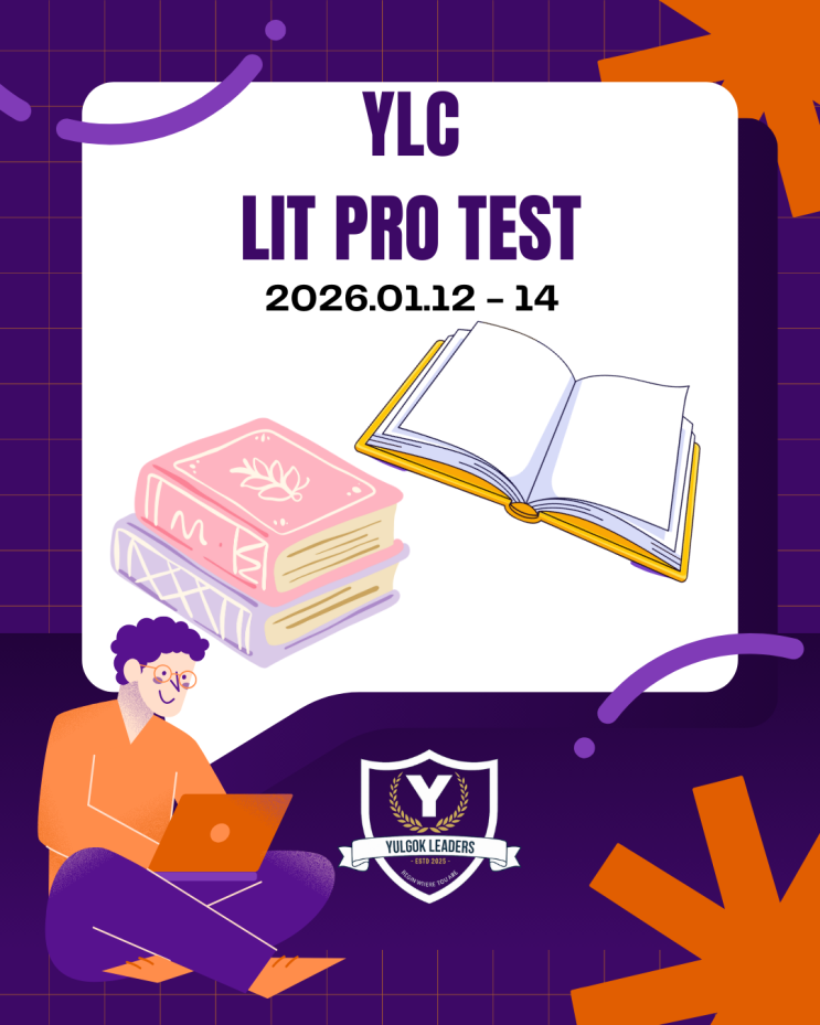 YLC LIT PRO TEST DAY : 네이버 블로그