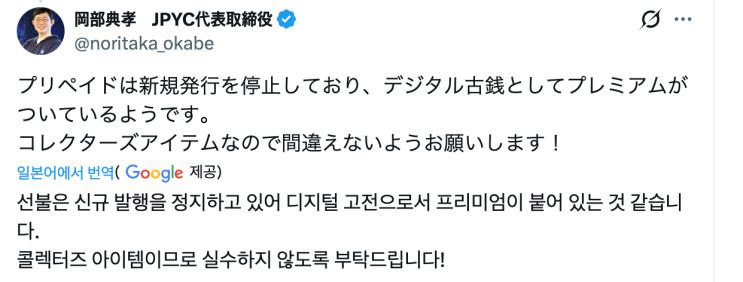 엔화 스테이블 코인 티커가 3개? : 네이버 블로그