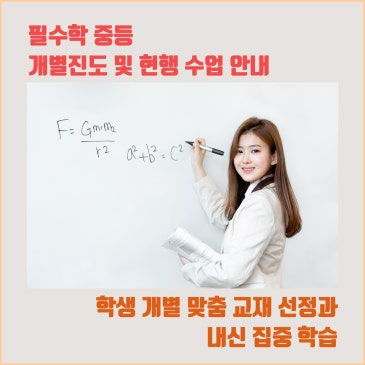 중등부 현행 수업 및 교재 활용 안내 RSS 대표 이미지