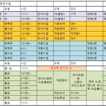 26년 1월 정규시간표 RSS 대표 이미지